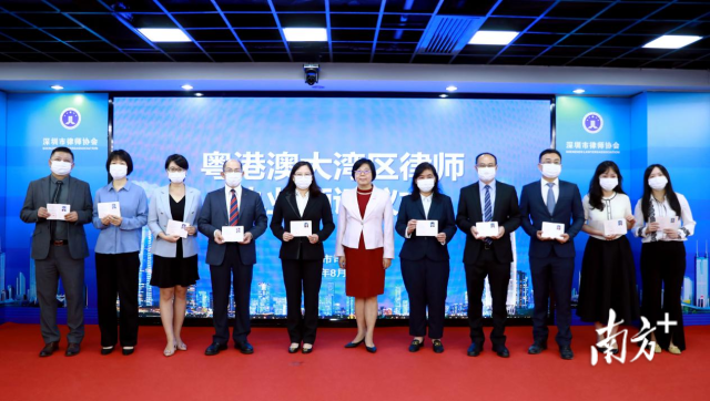 首批21名在深執業粵港澳大灣區律師獲頒執業證 首批21名在深執業粵港澳大灣區律師獲頒執業證